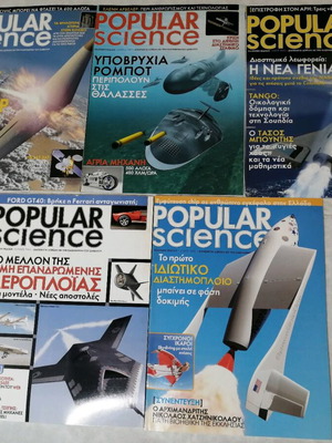Popular Science 5 issues Greek edition like new