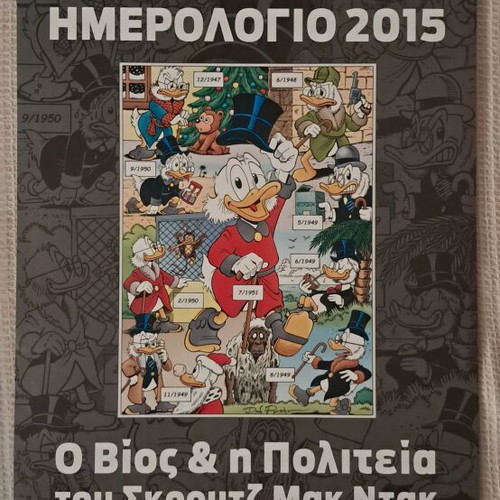 Disney calendars like new, set of three signed by Don Rosa