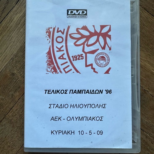 DVD of Olympiakos '96 Youth Final like new