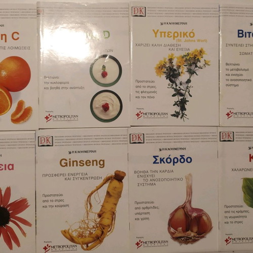 Pocket size health booklets, like new, set of 8