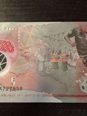 Maldives polymer banknote 2017