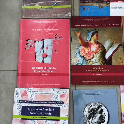 Σετ 14 βιβλίων Γ' Γυμνασίου ελληνικά