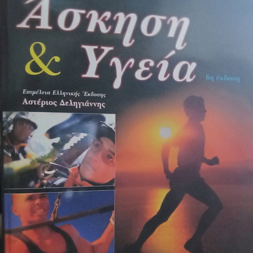 Exercise and Health like new, 6th edition, softcover