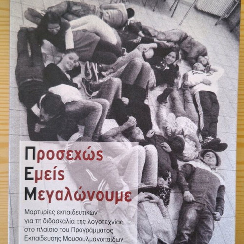 Prosechos Emeis Megalonoume book like new