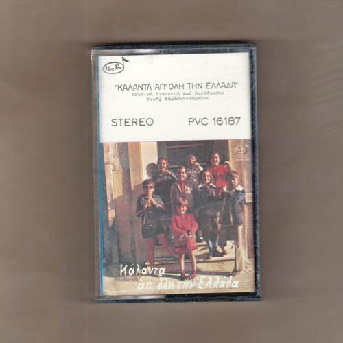 Cassette "Kalanta Apo Oli Tin Ellada" used, traditional
