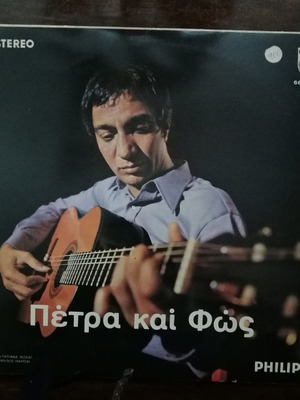Πέτρα και Φώς διπλός δίσκος βινυλίου μεταχειρισμένος Κώστας Χατζής