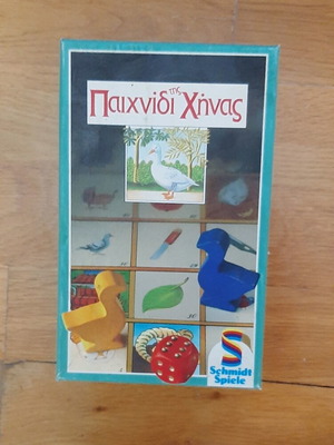 The Goose Game 90s board game used by Schmidt Spiele