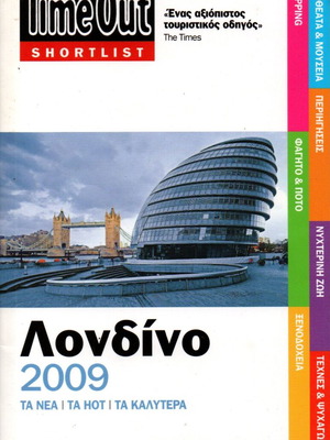 TimeOut Shortlist London 2009 Travel Guide new