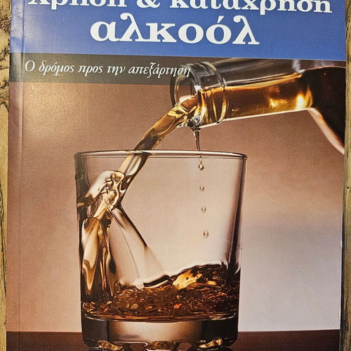 Book Use and Abuse of Alcohol new