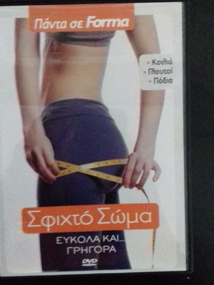2 fitness DVDs used, dynamic summer workout for body and bikini
