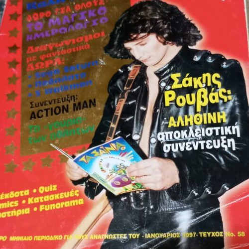 Ta Sainia magazines used, set of 49,50,51,53,56,57,58,59
