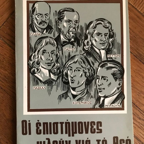 Book The Scientists Speak About God by Kallinikos I. Karousos new