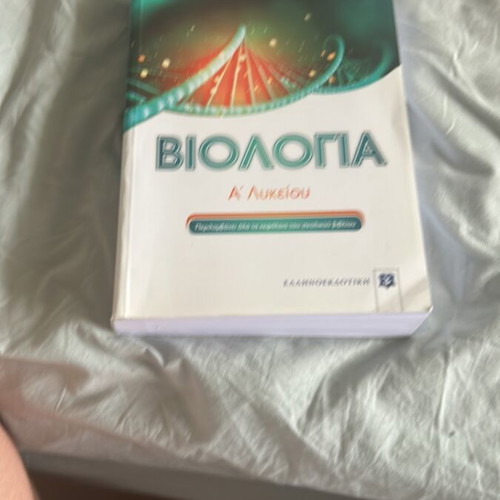 Biology Supplement A Lyceum new