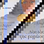  το φαινόμενο γκελλερ+ λουλούδι της ερήμου+ δωρο