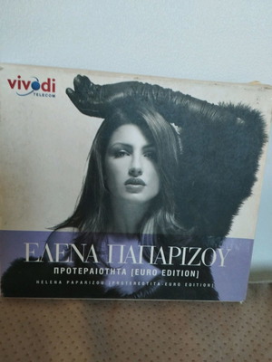 Έλενα Παπαρίζου Προτεραιότητα Euro Edition διπλό CD μεταχειρισμένο