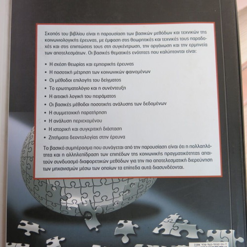 Pedagogical books used, pack of 8