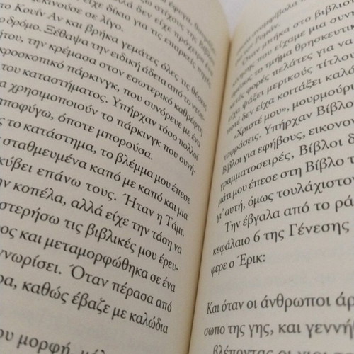 Vampire & Succubus used book in Greek