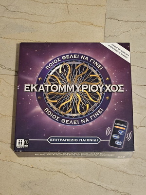 Ekatommyriouchos board game like new