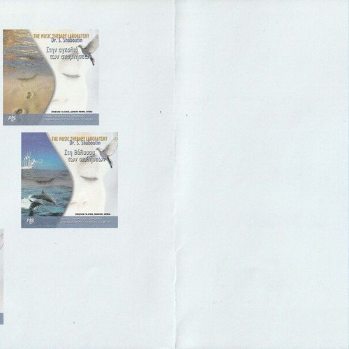 Music Therapy CD 'Stin Agkalia Ton Anamniseon' used, electronic genre