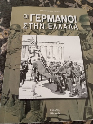 The Germans in Greece book like new, history