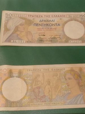 50 Δραχμές (1ΣΕΠΤΕΜΒΡΙΟΥ 1935)