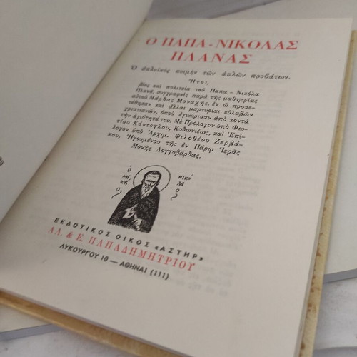 O Papa-Nikolas Planas theological essay like new