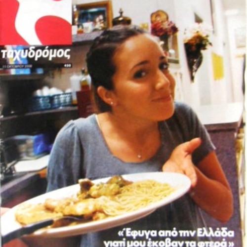 Collectible issue 450 of Tachydromos magazine like new with Kalomoira cover