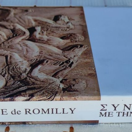 Meetings with Ancient Greece used book