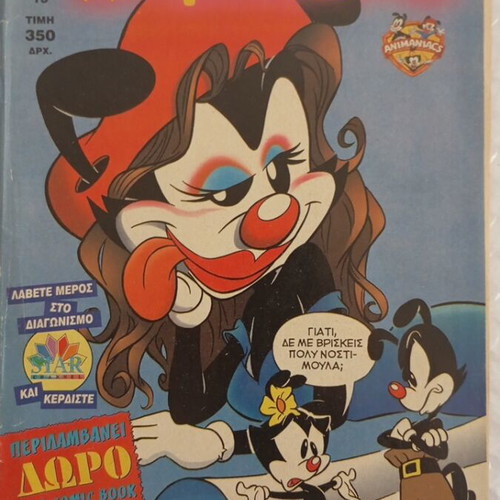 Animaniacs comic book issue 13 like new