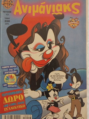 Animaniacs comic book issue 13 like new