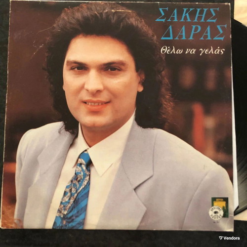 Vinyl Sakis Daras – Thelo Na Gelas, 1 Vinyl, Laiko