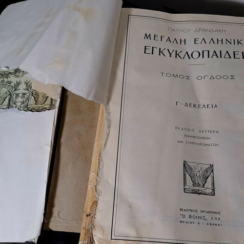 Great Greek Encyclopedia Pavlos Drandakis used, 10 volumes