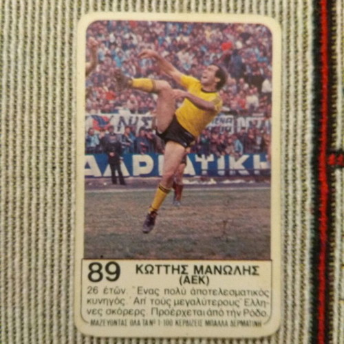 Collectible card No89 Manolis Kottis AEK used from Ntogiakos Football '81