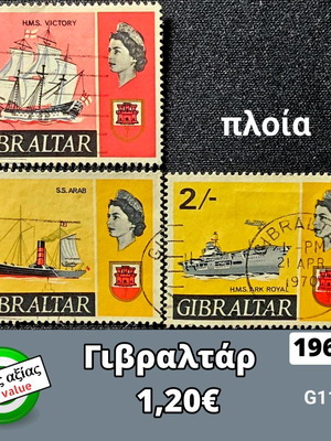 Γραμματόσημα Γιβραλτάρ 1967 μεταχειρισμένα, σετ 3 τεμαχίων