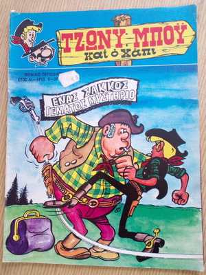 Johnnyboy and Happy comics used, pack of 3 issues (1982)