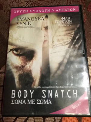 Body Snatch DVD μεταχειρισμένο με ελληνικούς υπότιτλους, θρίλερ