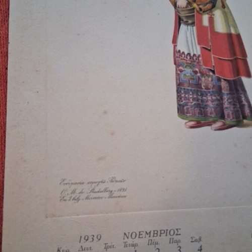 Collectible calendar leaf 1939 with festive costume from Athens-Piraeus Electric Company
