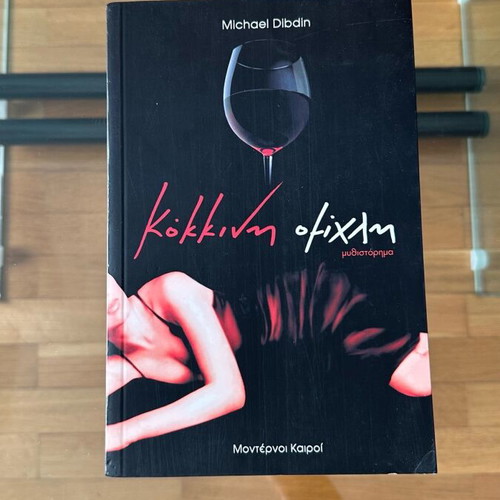 Book Red Mist new, novel by Michael Dibdin