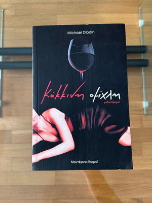 Book Red Mist new, novel by Michael Dibdin