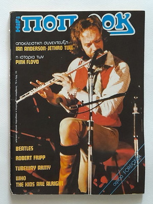 Pop & Rock Issue 21 1979 used