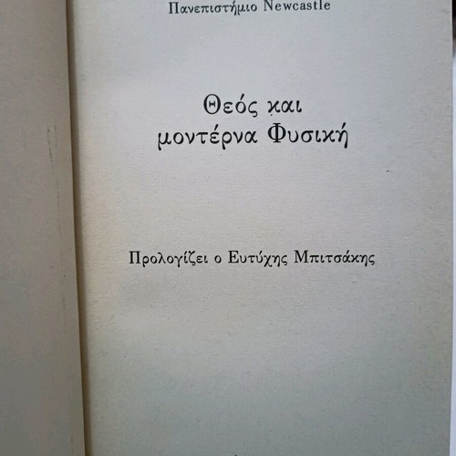 God and Modern Physics used with leather-bound artistic binding