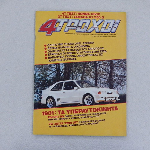 4 Trochoi magazine issue 132, September 1981