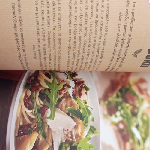 Nostimi Mageiriki Cookbook new, traditional recipes for all year