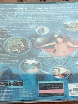 CD Atlantis II συλλογή 4 CD σαν καινούργιο