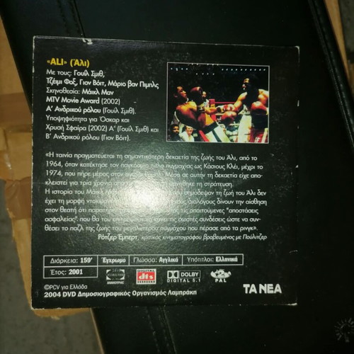 ALI DVD like new, biography with Greek subtitles