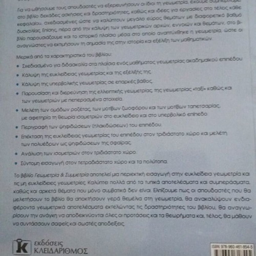 Geometry and Symmetry book like new