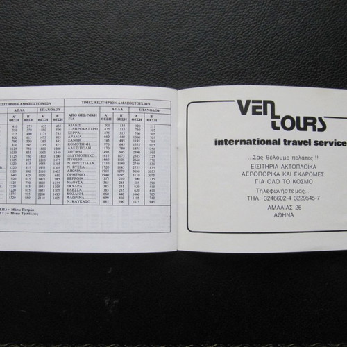 OSE timetable catalog used 1987-1988