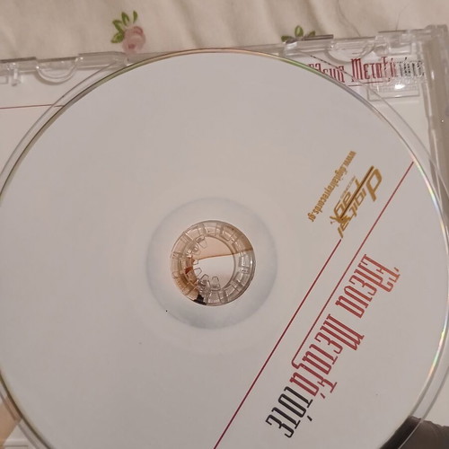 Metaxa Tote CD used, unknown if works