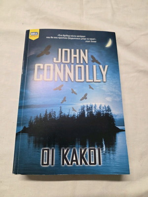 Μυθιστόρημα Οι Κακοί σαν καινούργιο του John Connolly