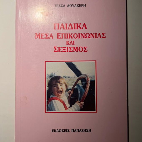 Children's Media and Sexism new, academic book